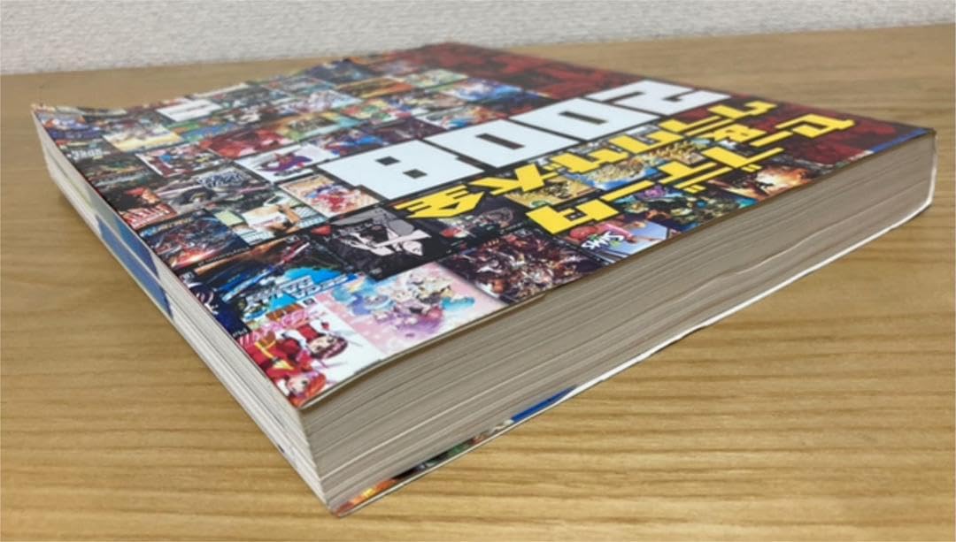 Amazon.co.jp: セーブデータ&ウラワザ大全 2008 セーブデータPS2対応